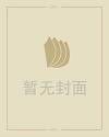 属鼠的